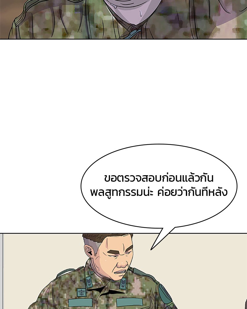 อ่านการ์ตูน Kitchen Soldier 40 ภาพที่ 2