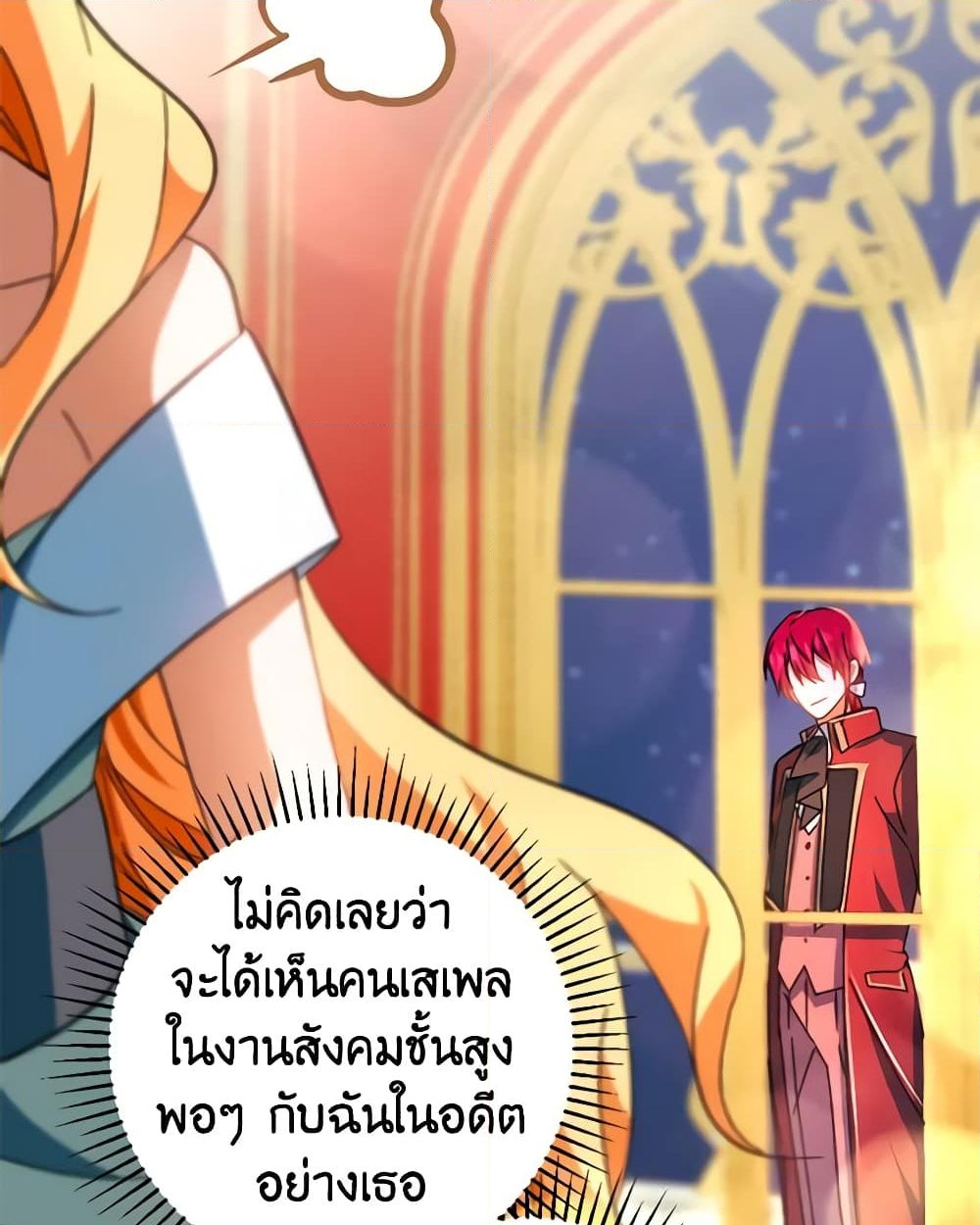 อ่านการ์ตูน You Awakened while I Was Dead 46 ภาพที่ 47