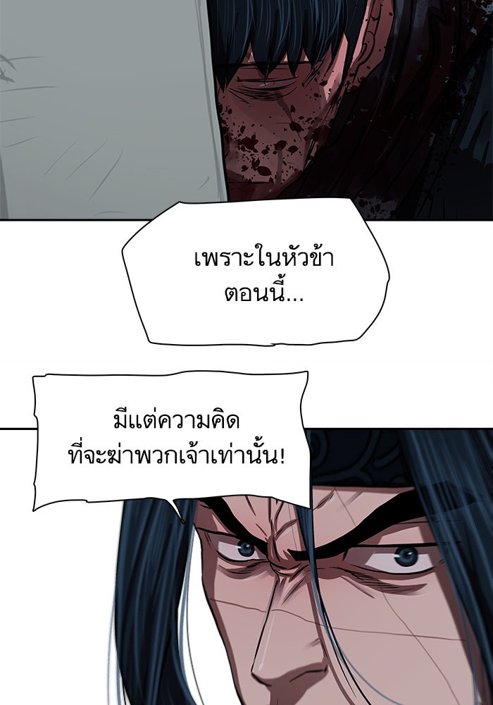 อ่านการ์ตูน Escort Warrior 140 ภาพที่ 55