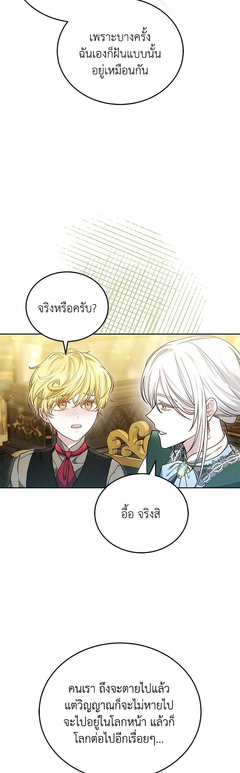 อ่านการ์ตูน The Male Lead’s Nephew Loves Me So Much 79 ภาพที่ 19