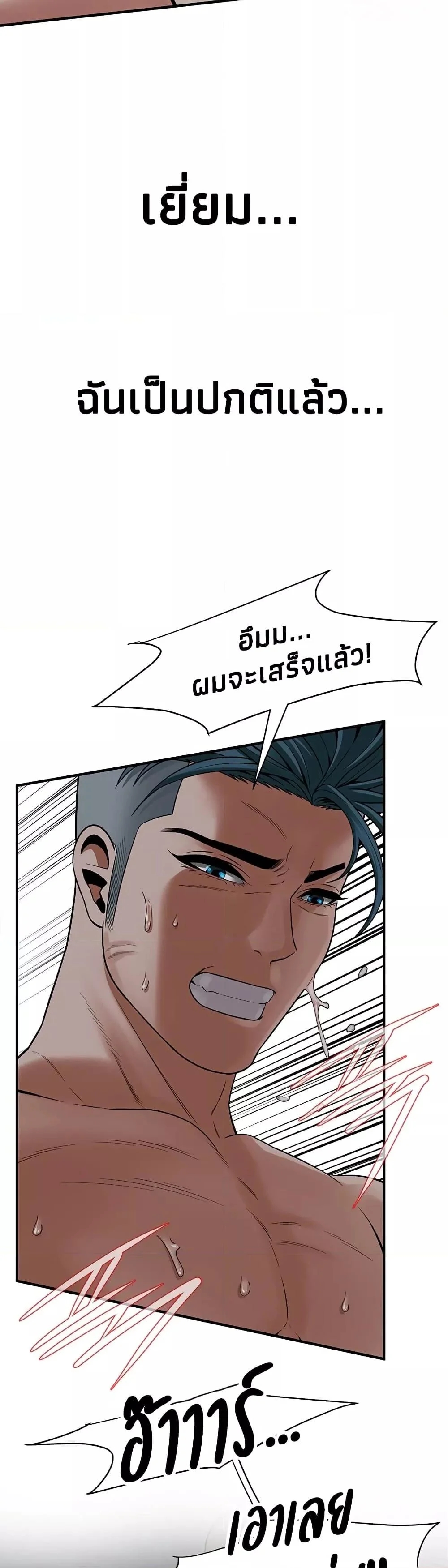 อ่านการ์ตูน Bastard 19 ภาพที่ 21