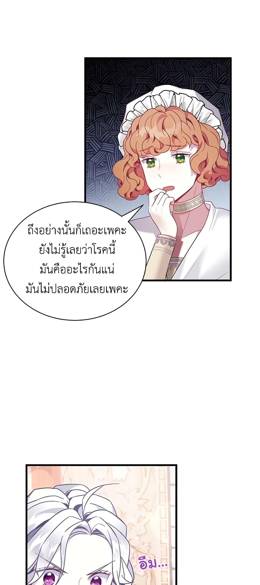 อ่านการ์ตูน Not-Sew-Wicked Stepmom 55 ภาพที่ 54