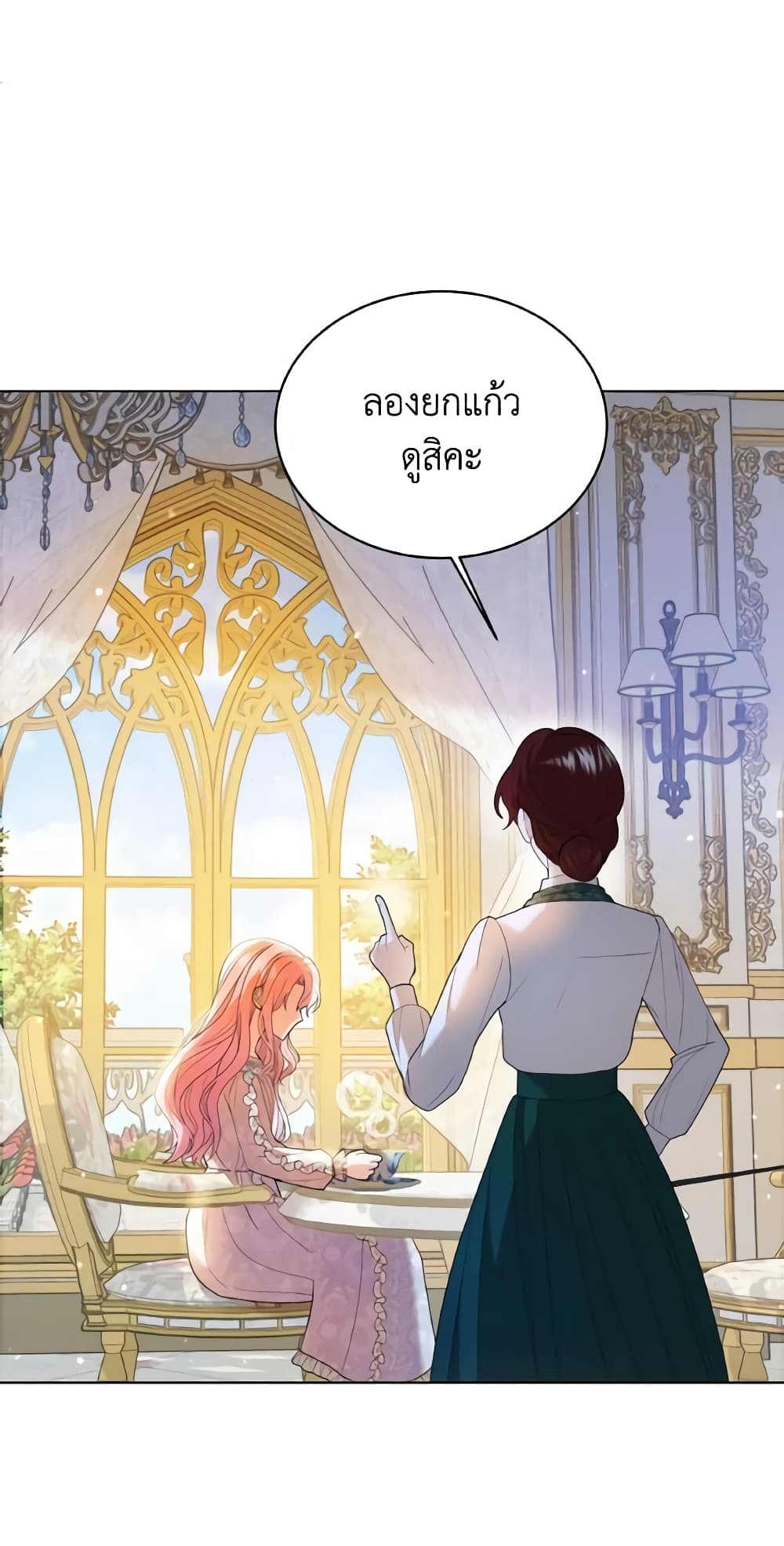 อ่านการ์ตูน The Little Princess Waits for the Breakup 2 ภาพที่ 59