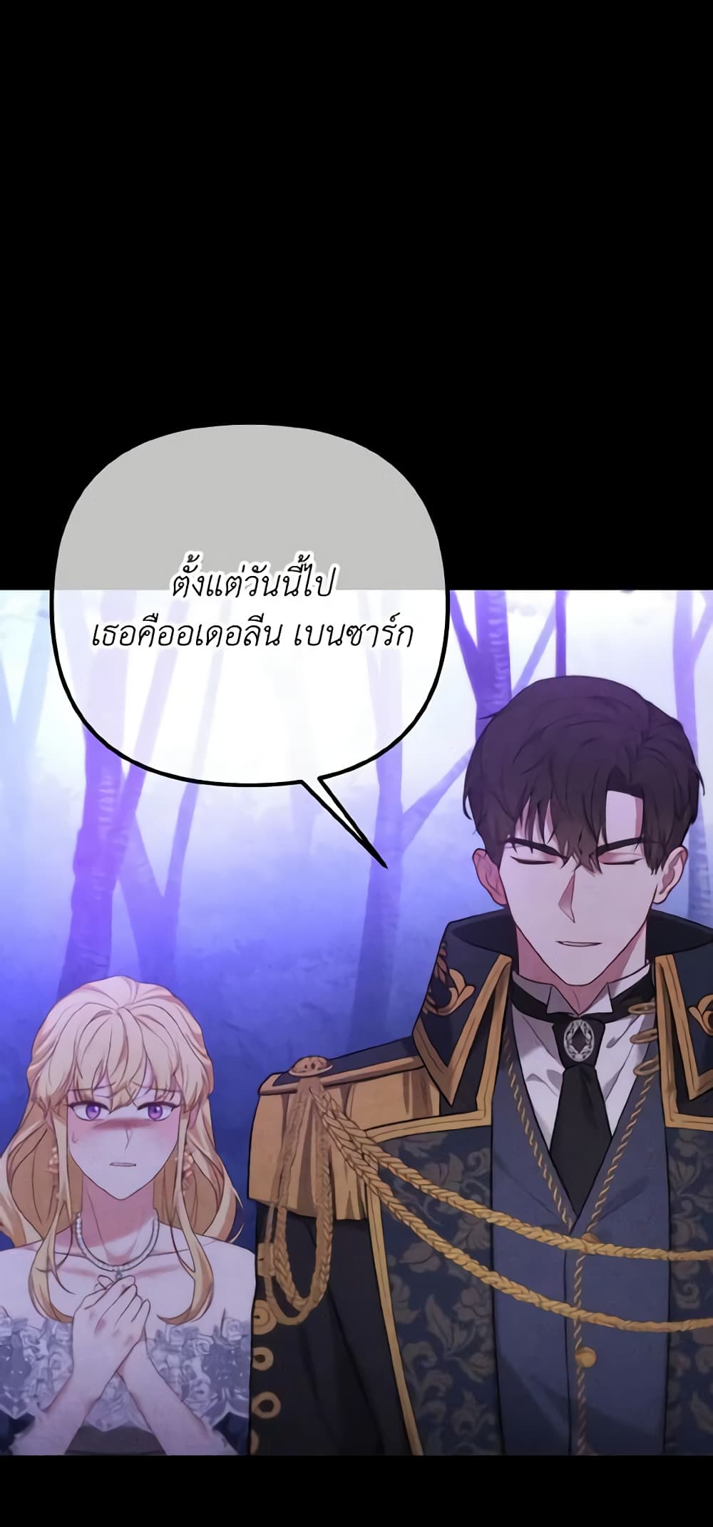 อ่านการ์ตูน Adeline’s Deep Night 22 ภาพที่ 49