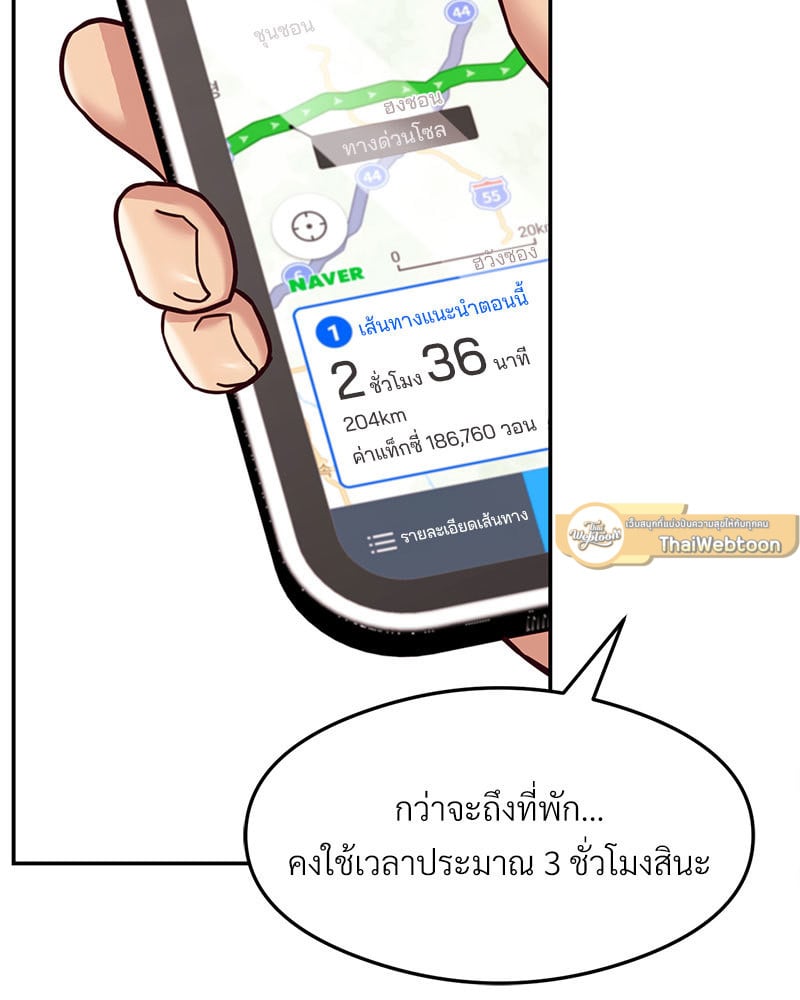 อ่านการ์ตูน The Massage Club 16 ภาพที่ 138