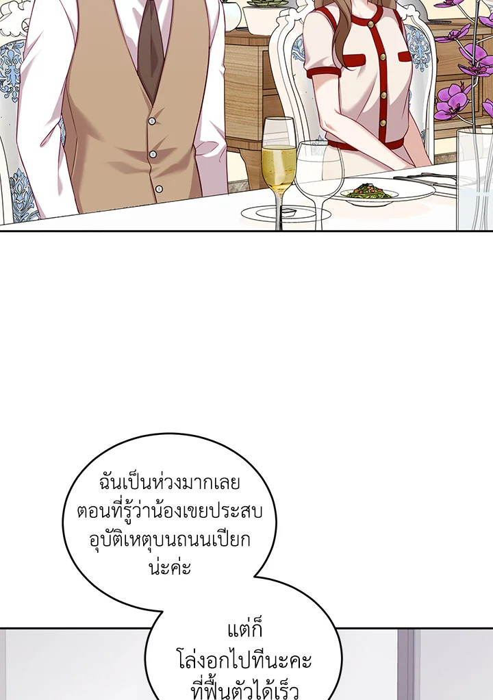 อ่านการ์ตูน My Husband’s Scandal 10 ภาพที่ 39