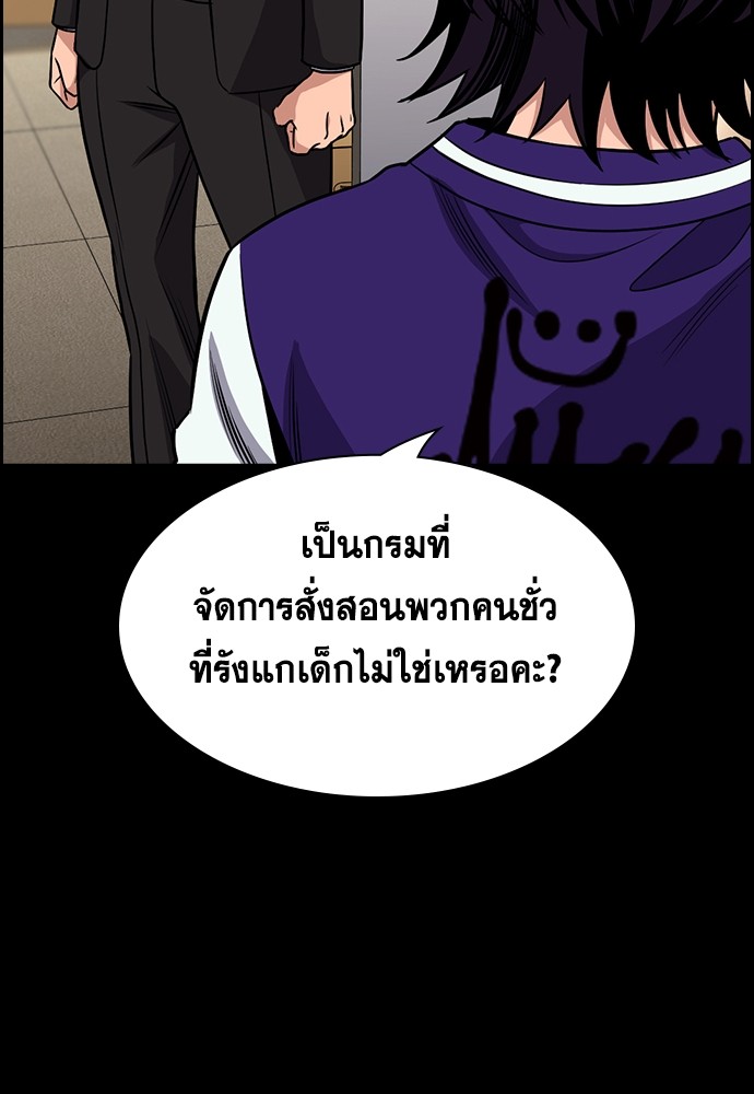 อ่านการ์ตูน True Education 143 ภาพที่ 10