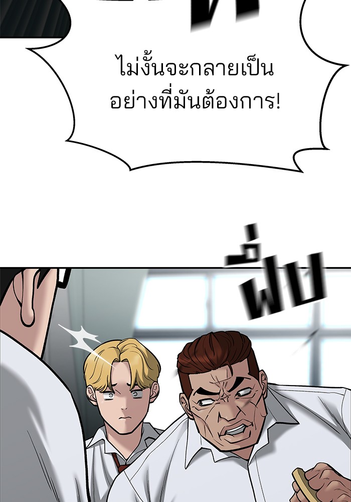 อ่านการ์ตูน The Bully In-Charge 69 ภาพที่ 64