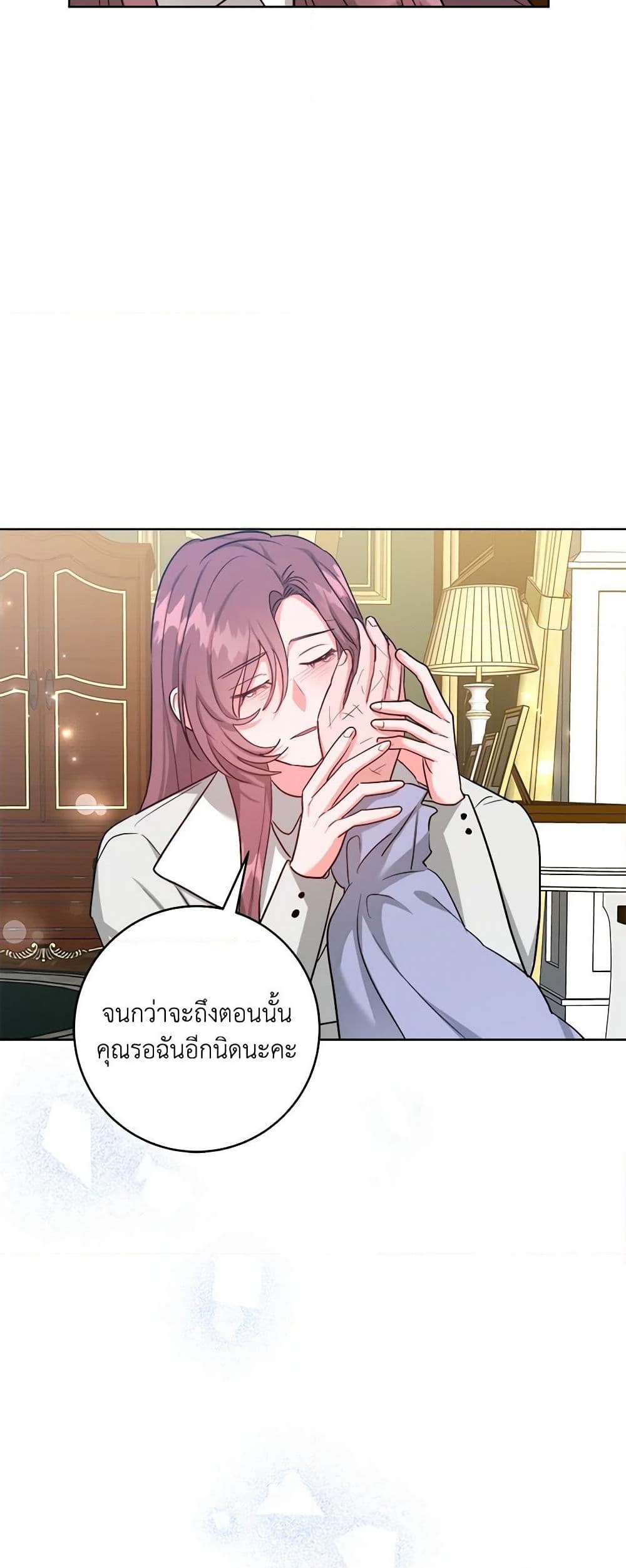 อ่านการ์ตูน The Northern Duke Needs A Warm Hug 59 ภาพที่ 43