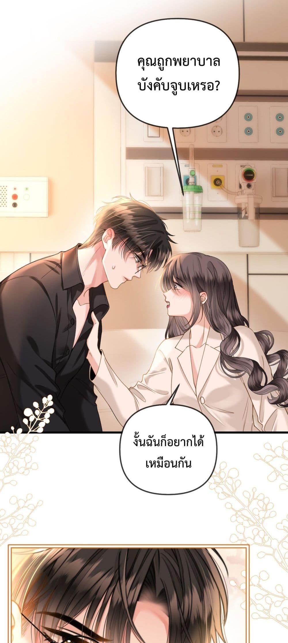 อ่านการ์ตูน Love You All Along 34 ภาพที่ 13