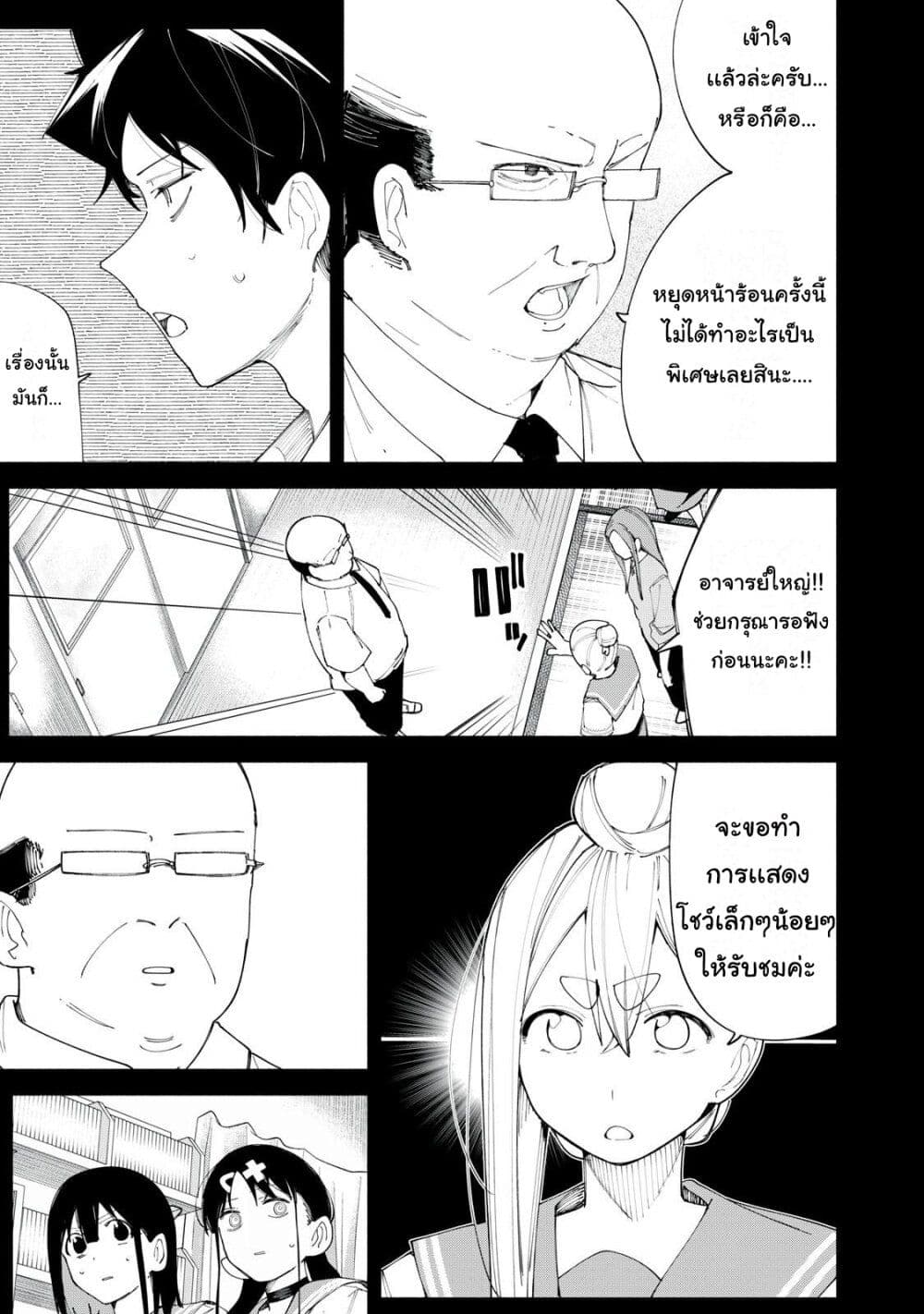 อ่านการ์ตูน R15+ ja dame desu ka? 42 ภาพที่ 5