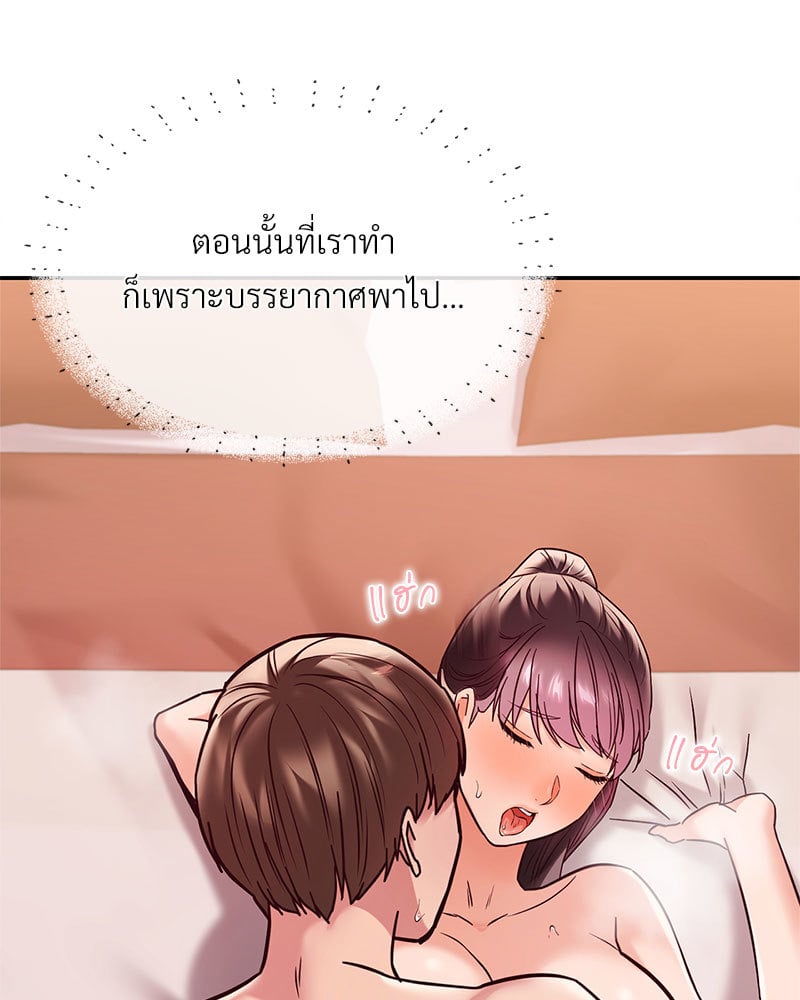 อ่านการ์ตูน The Massage Club 9 ภาพที่ 102