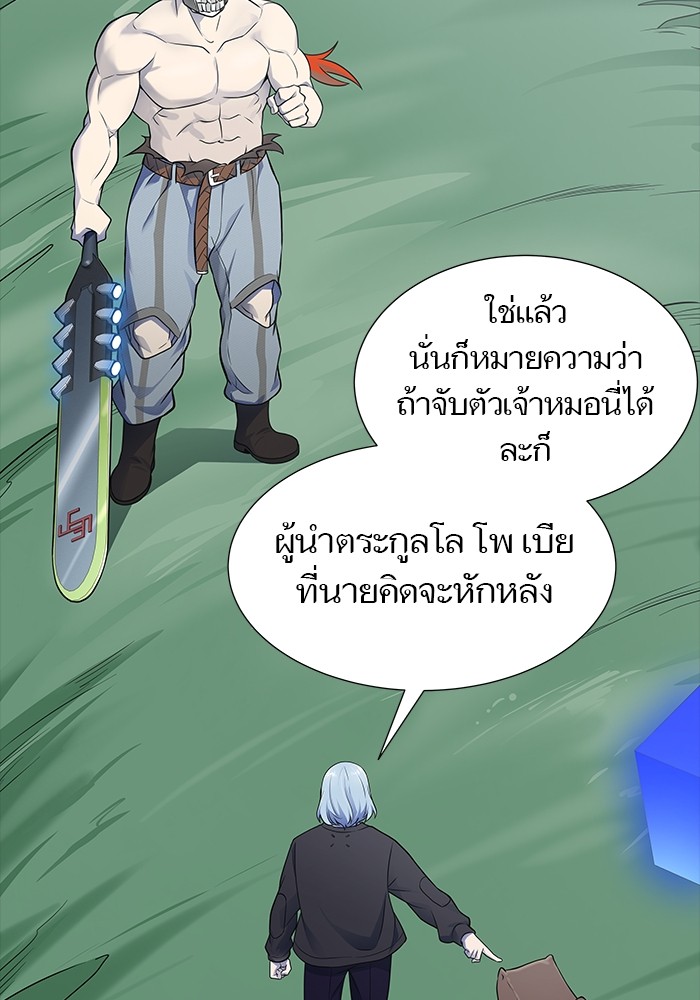 อ่านการ์ตูน Tower of God 606 ภาพที่ 107