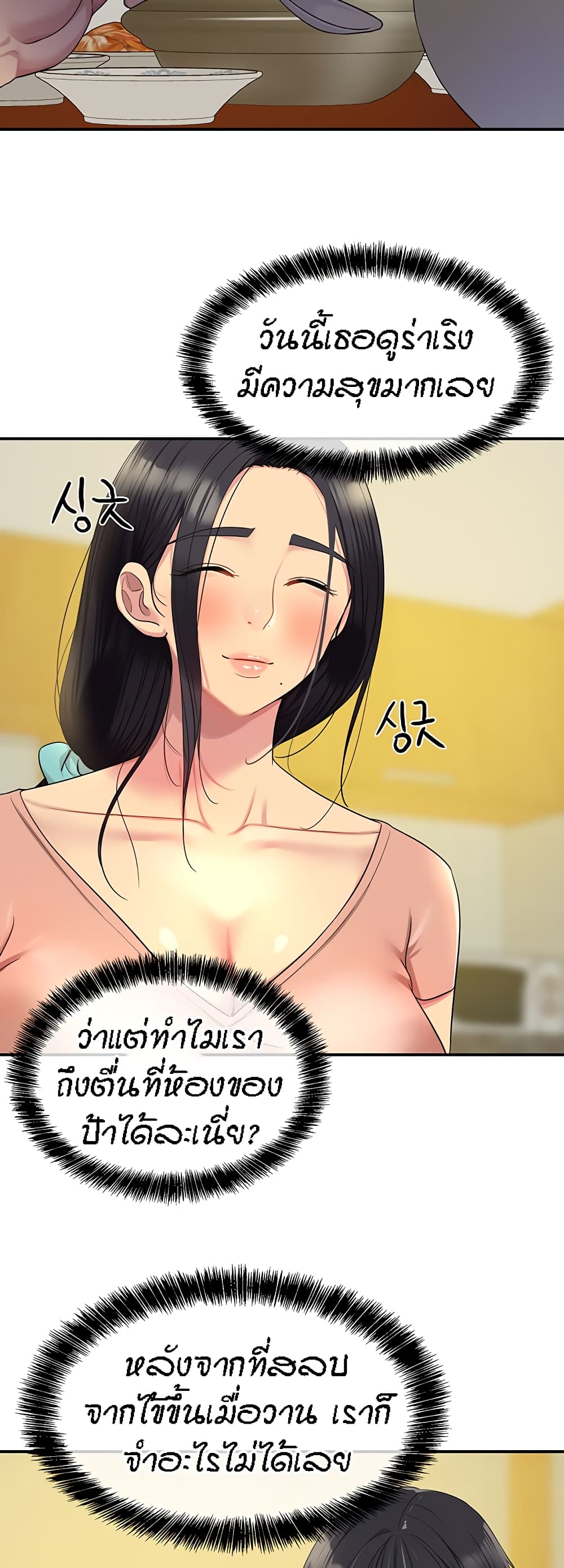 อ่านการ์ตูน Glory Hole 37 ภาพที่ 37