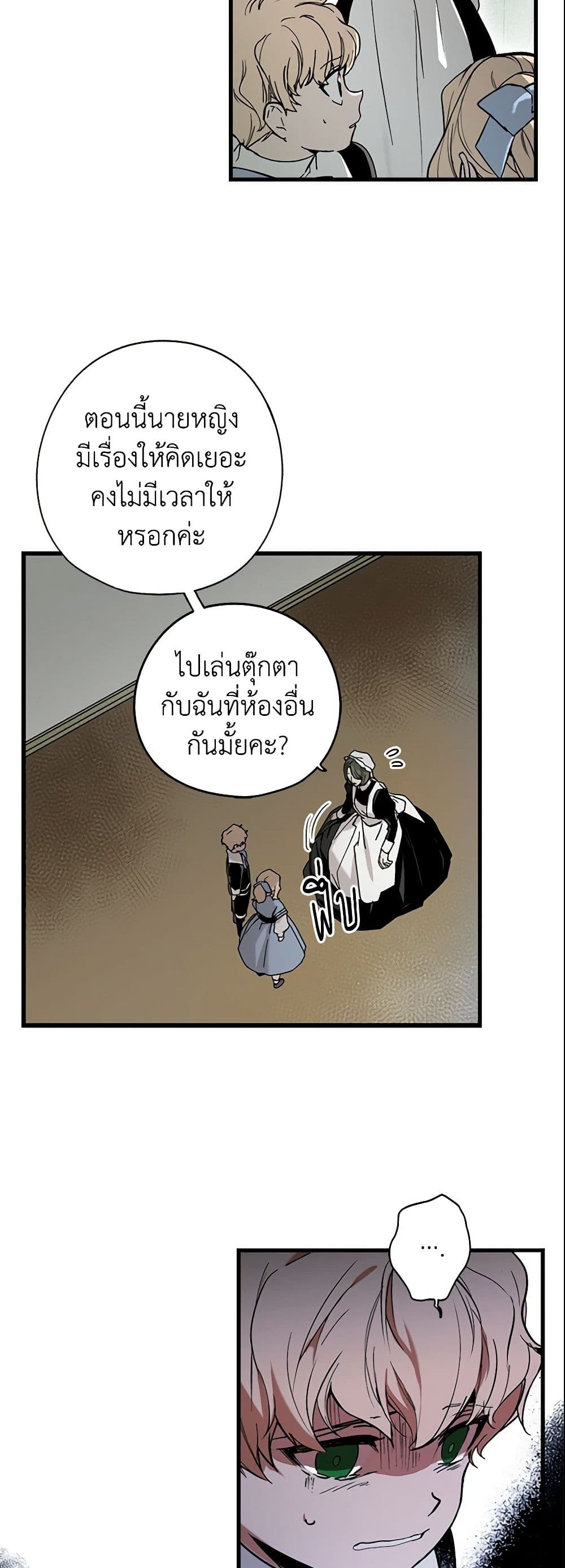 อ่านการ์ตูน The Fantasie of a Stepmother 42 ภาพที่ 19