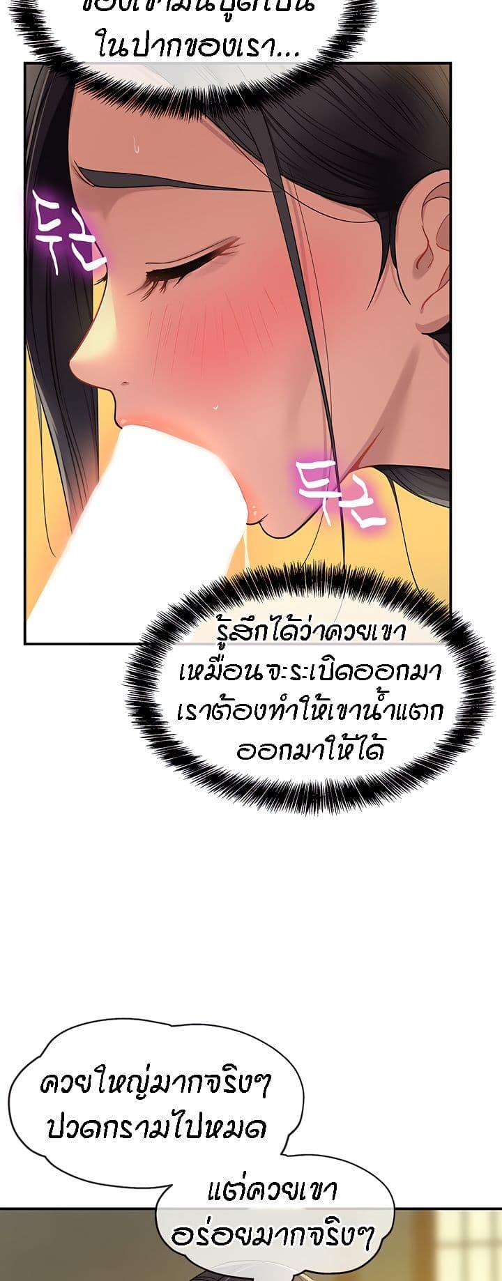 อ่านการ์ตูน Glory Hole 36 ภาพที่ 9