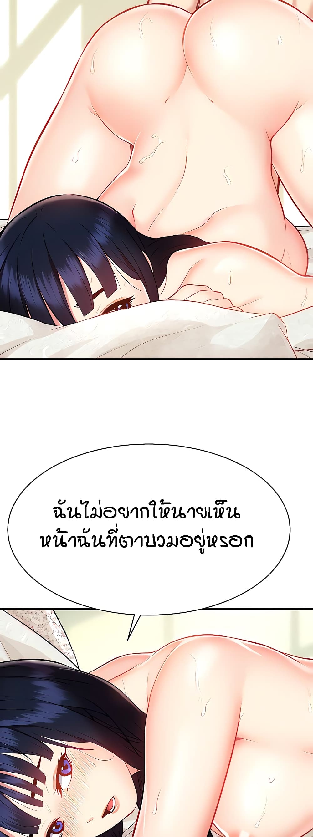 อ่านการ์ตูน Summer with Mother and Daughter 12 ภาพที่ 35