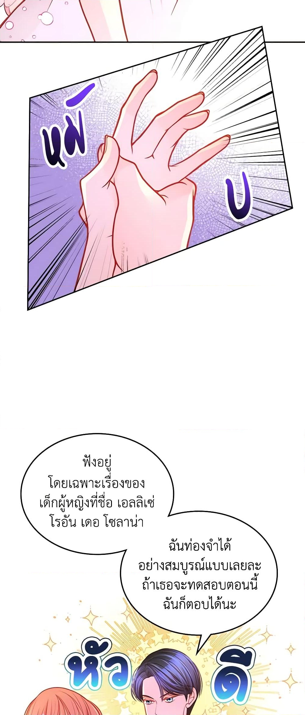 อ่านการ์ตูน The Duchess’s Secret Dressing Room 35 ภาพที่ 50