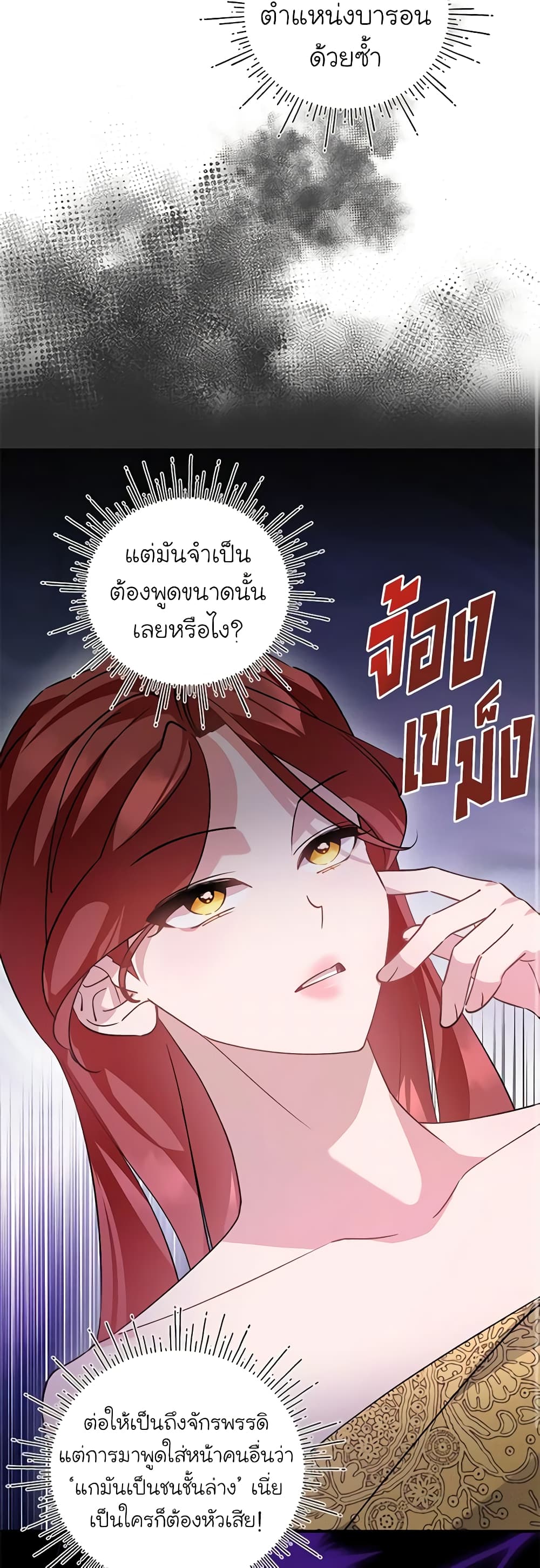 อ่านการ์ตูน I’m Sure It’s My Baby 2 ภาพที่ 9