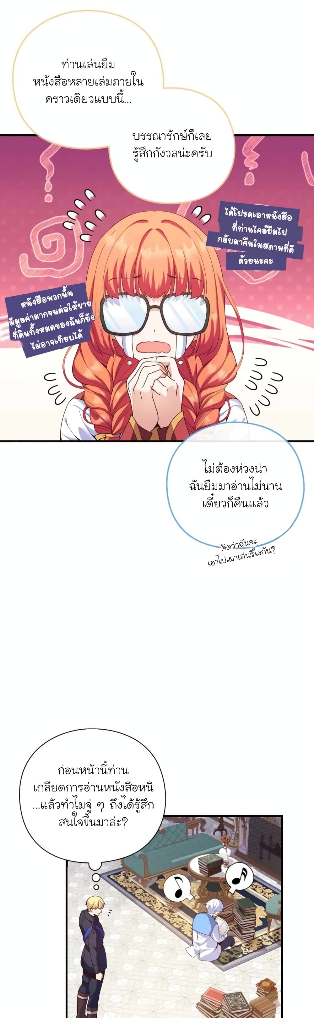 อ่านการ์ตูน The Magic Genius of the Marquis 6 ภาพที่ 9