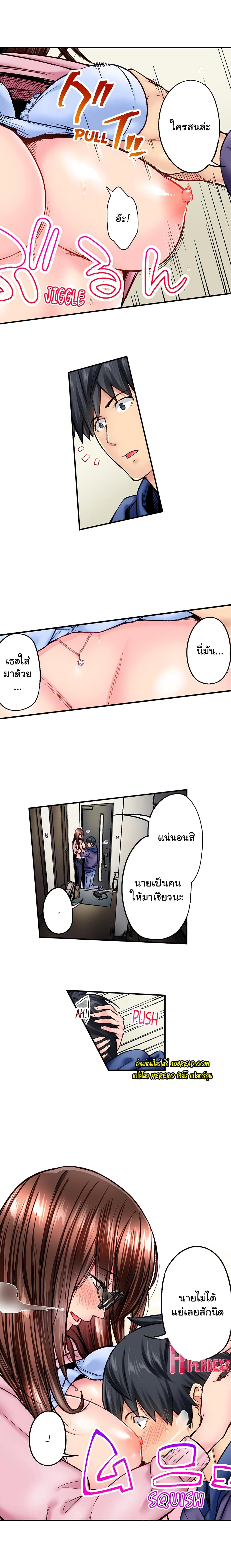 อ่านการ์ตูน Simple Yet Sexy 41 ภาพที่ 7