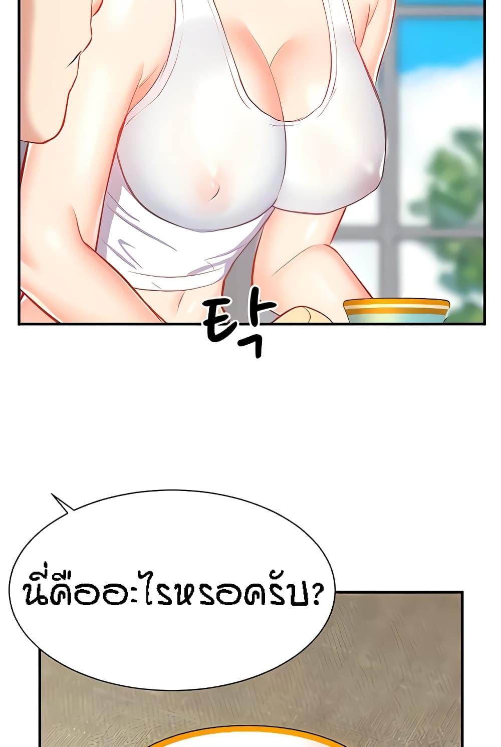 อ่านการ์ตูน Summer with Mother and Daughter 14 ภาพที่ 46