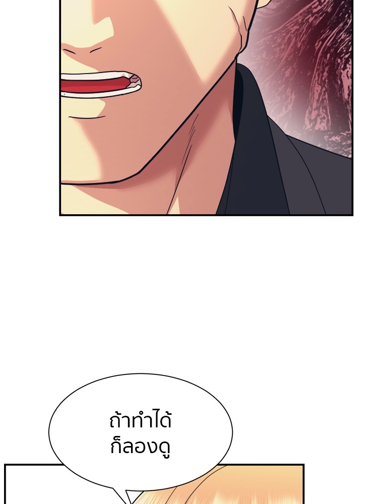 อ่านการ์ตูน I am Unbeatable 8 ภาพที่ 67