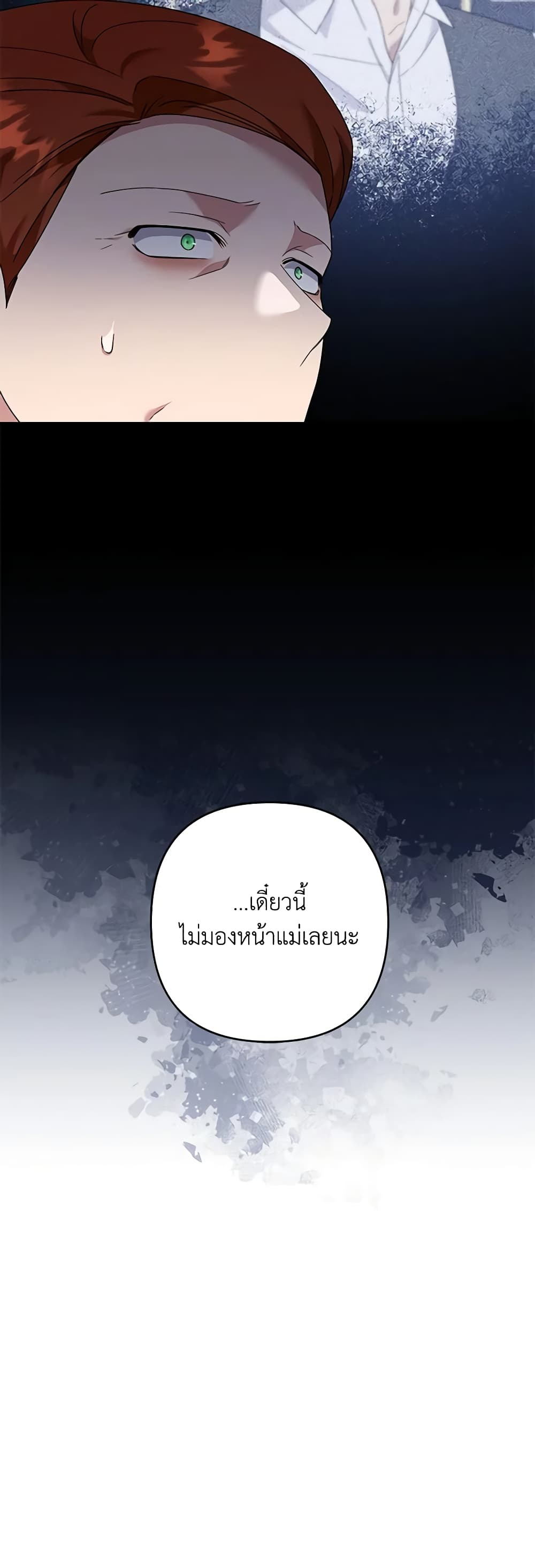 อ่านการ์ตูน What It Means to Be You 126 ภาพที่ 33