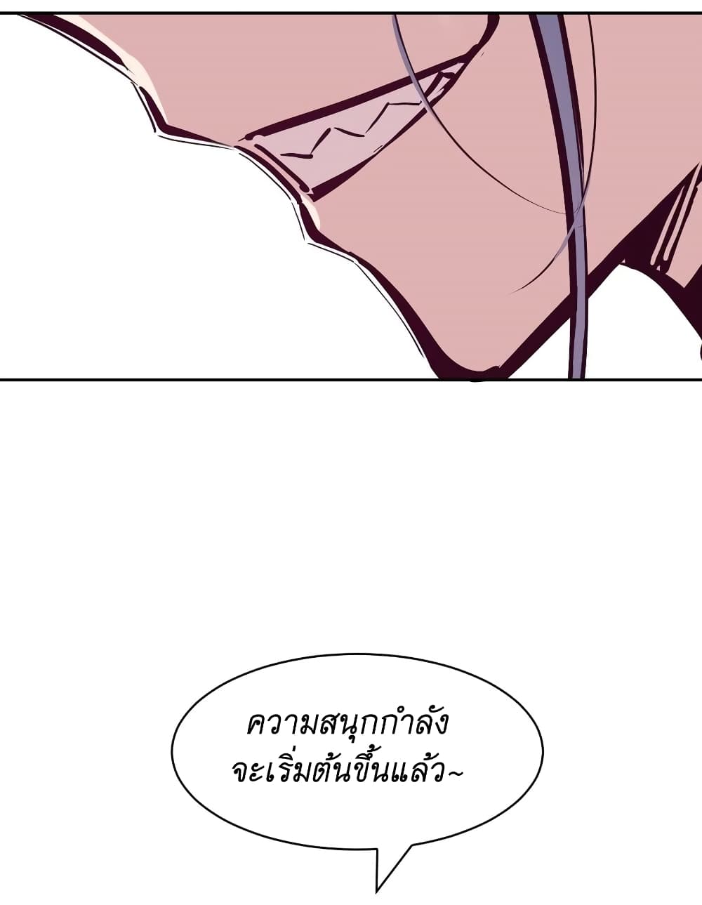 อ่านการ์ตูน Demon X Angel, Can’t Get Along! 107 ภาพที่ 37