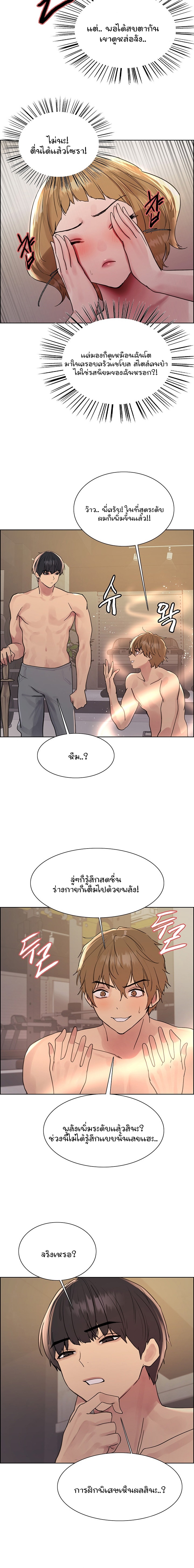 อ่านการ์ตูน Sex-stop Watch 103 ภาพที่ 9