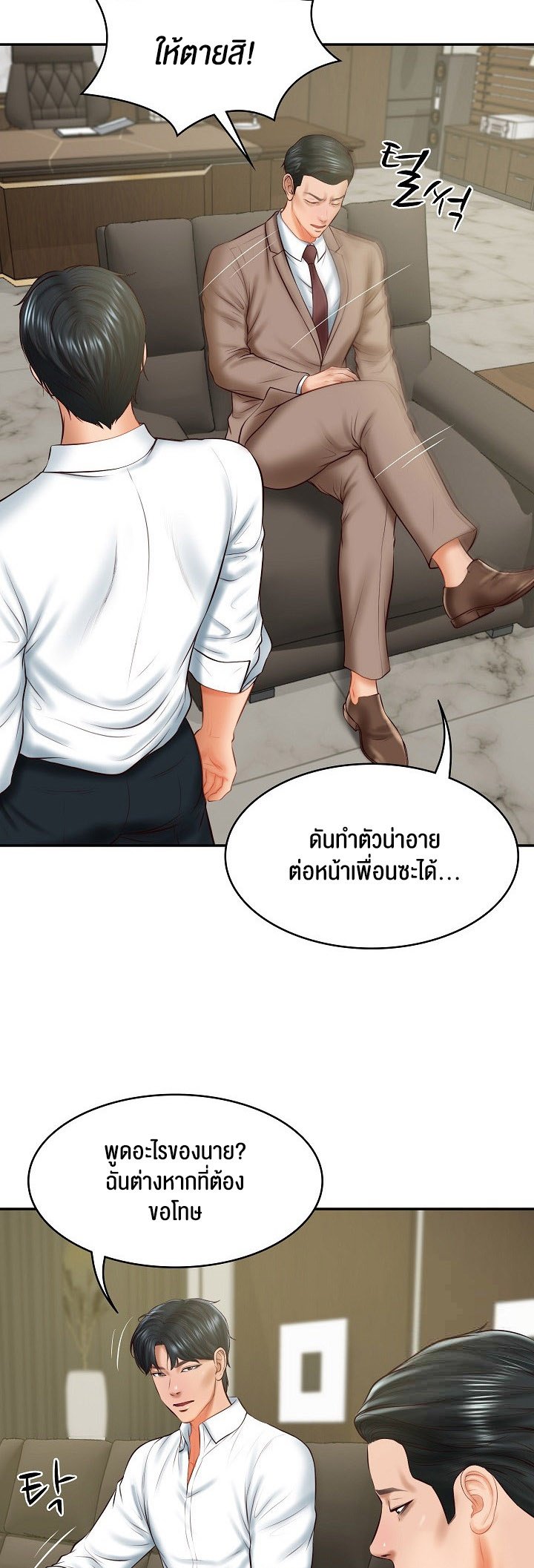 อ่านการ์ตูน The Billionaire’s Monster Cock Son-In-Law 18 ภาพที่ 4