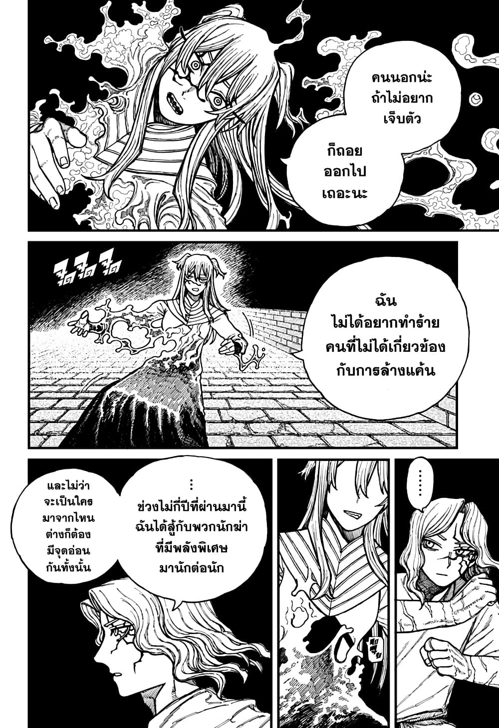 อ่านการ์ตูน Centuria 34 ภาพที่ 2