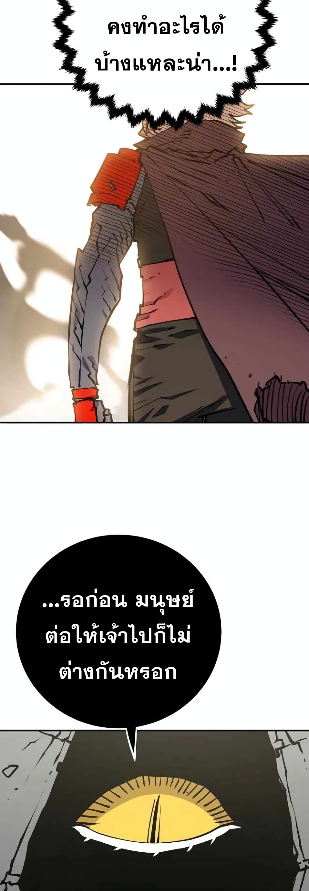 อ่านการ์ตูน Player 127 ภาพที่ 52