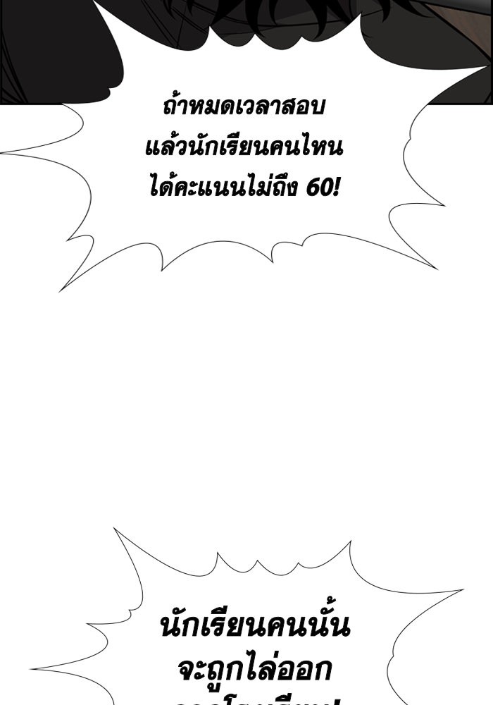 อ่านการ์ตูน True Education 25 ภาพที่ 29