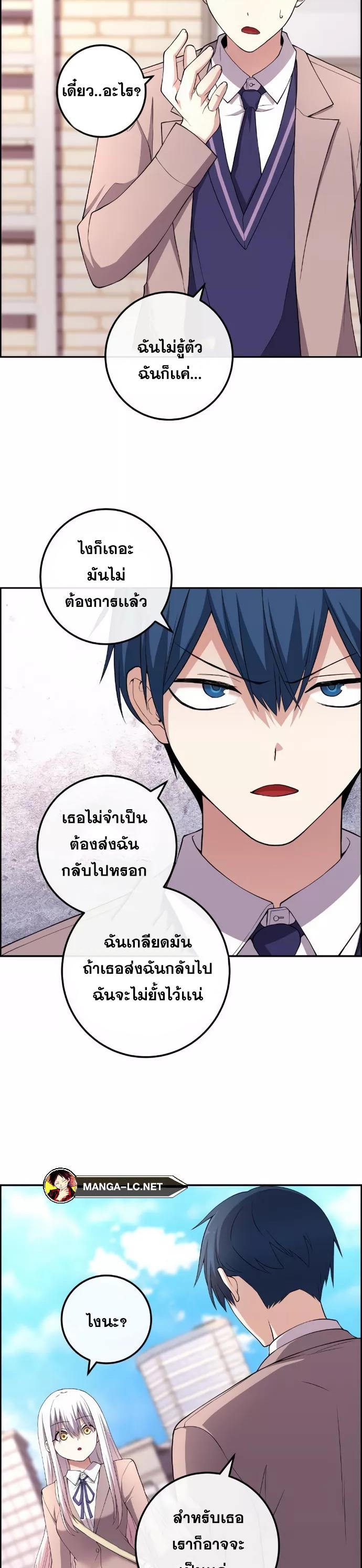 อ่านการ์ตูน Webtoon Character Na Kang Lim 153 ภาพที่ 3