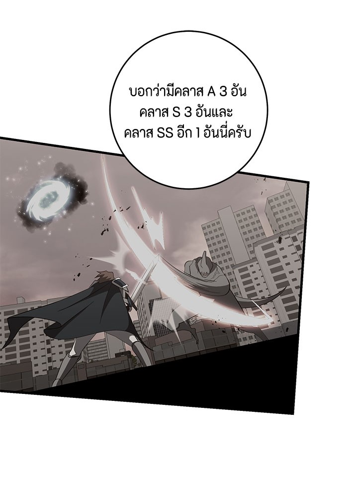 อ่านการ์ตูน 990k Ex-Life Hunter 83 ภาพที่ 15