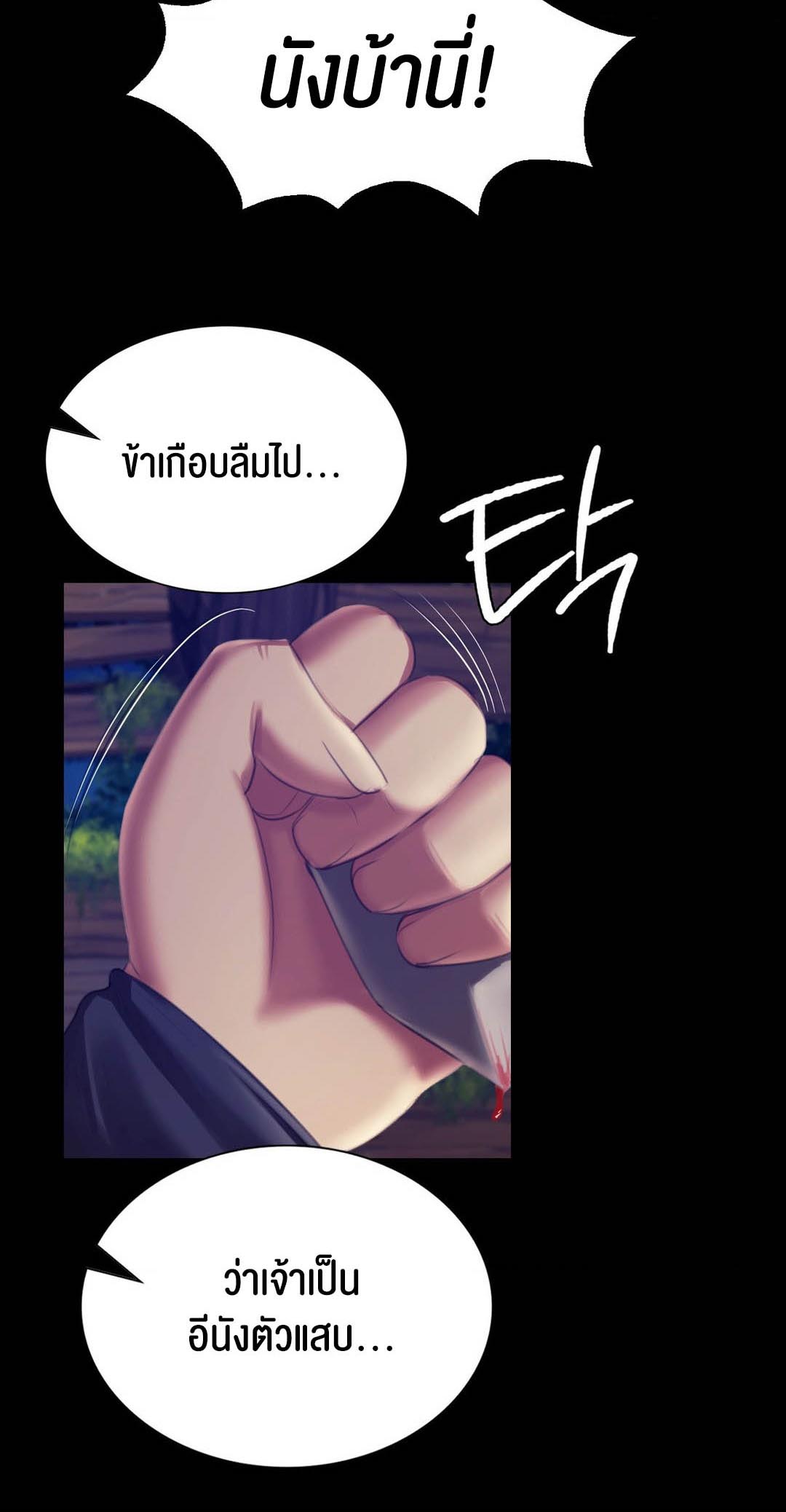 อ่านการ์ตูน Madam () 94 ภาพที่ 2