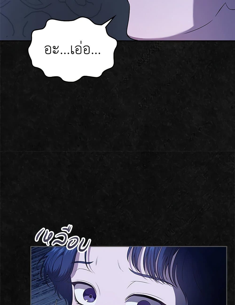 อ่านการ์ตูน I Stole the Heroine’s First Love 46 ภาพที่ 104