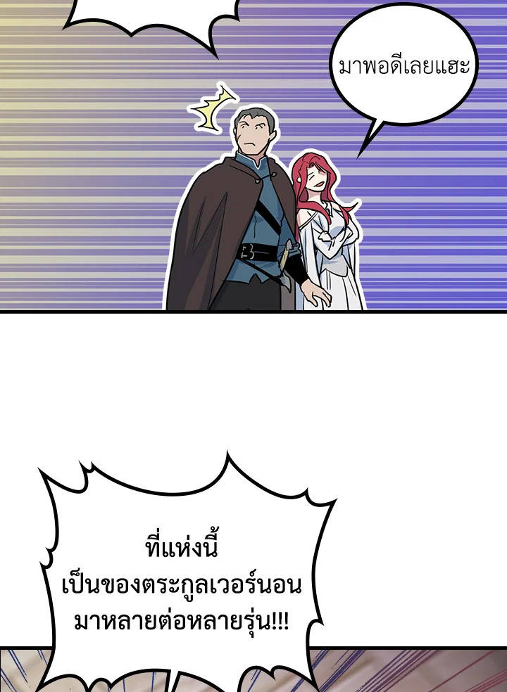 อ่านการ์ตูน The Lady and The Beast 24 ภาพที่ 12