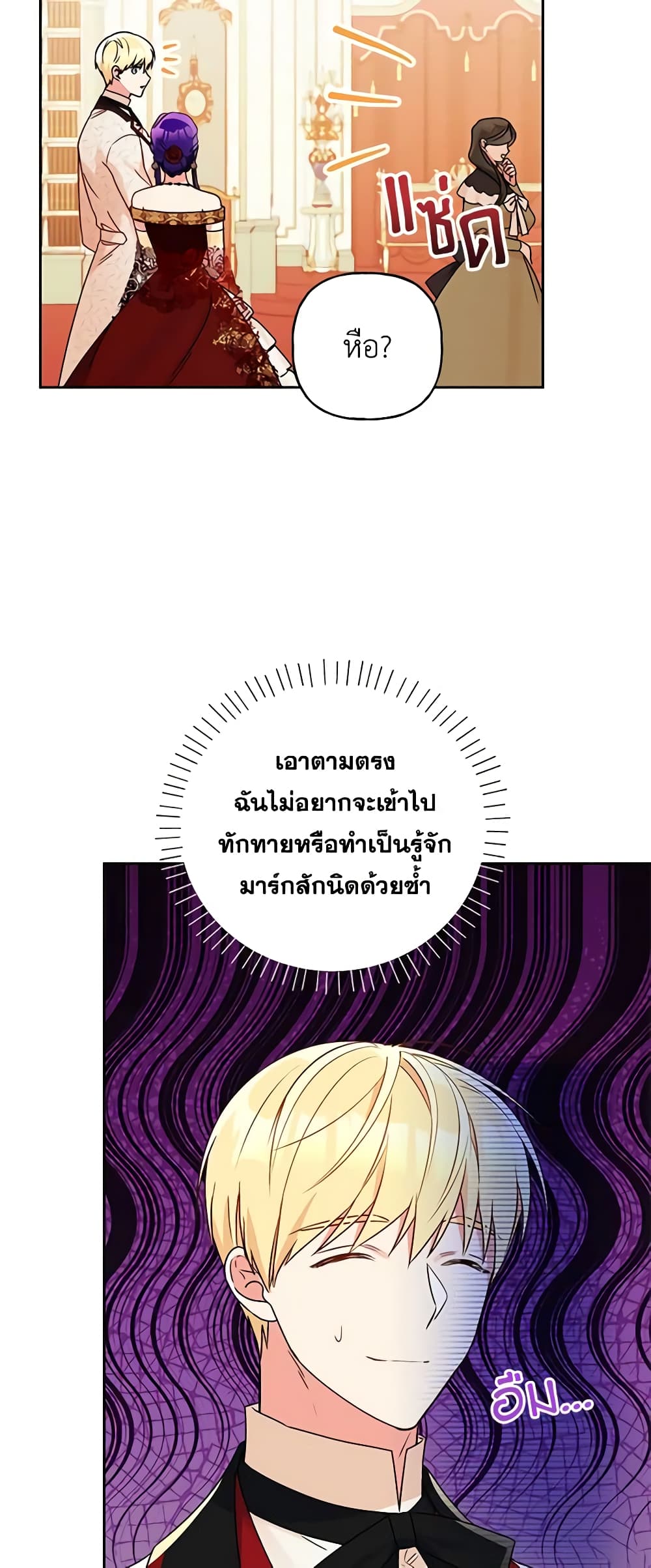 อ่านการ์ตูน Elena Evoy Observation Diary 56 ภาพที่ 26