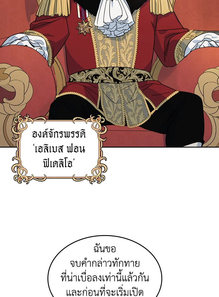 อ่านการ์ตูน The Lady and The Beast 70 ภาพที่ 12