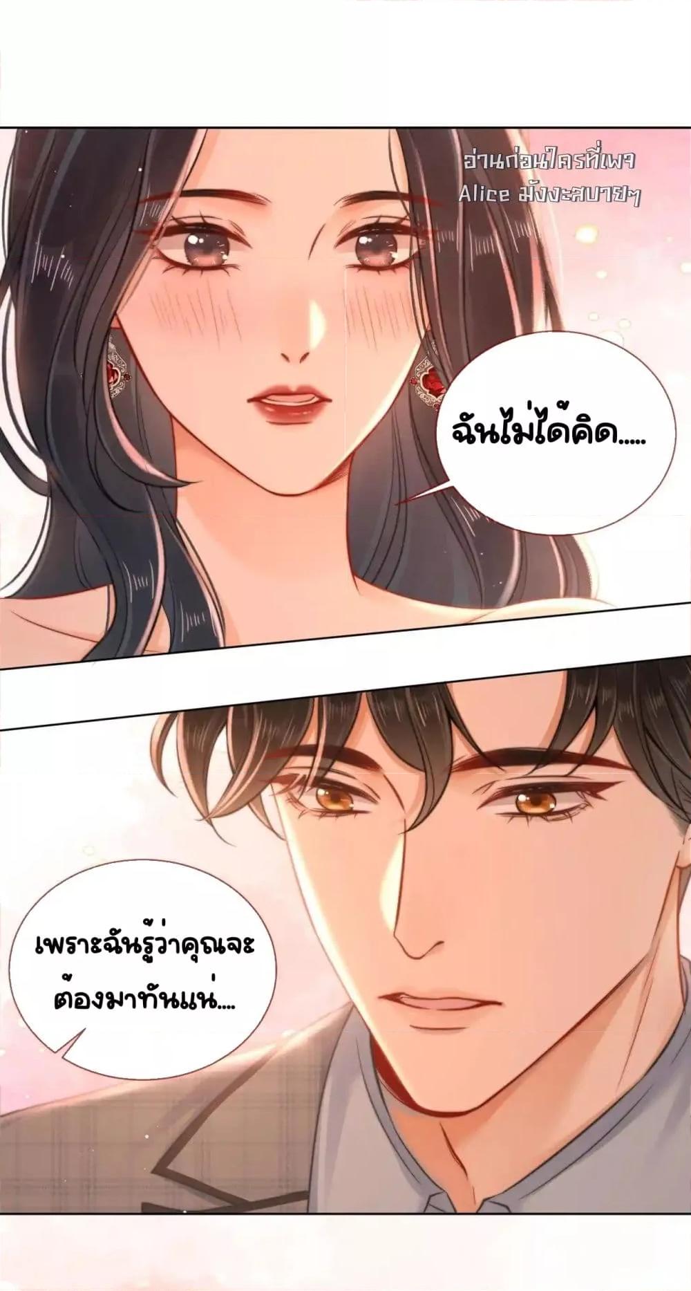 อ่านการ์ตูน Warm Wedding Sweet to the Bone 10 ภาพที่ 9