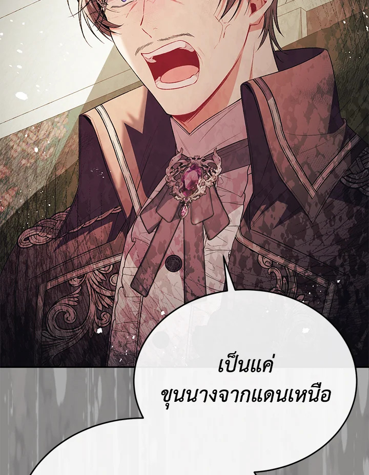 อ่านการ์ตูน The Real Daughter Is Back 64 ภาพที่ 97