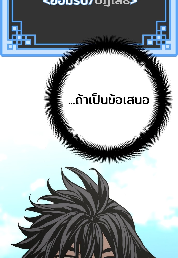 อ่านการ์ตูน Heavenly Demon Cultivation Simulation 89 ภาพที่ 115