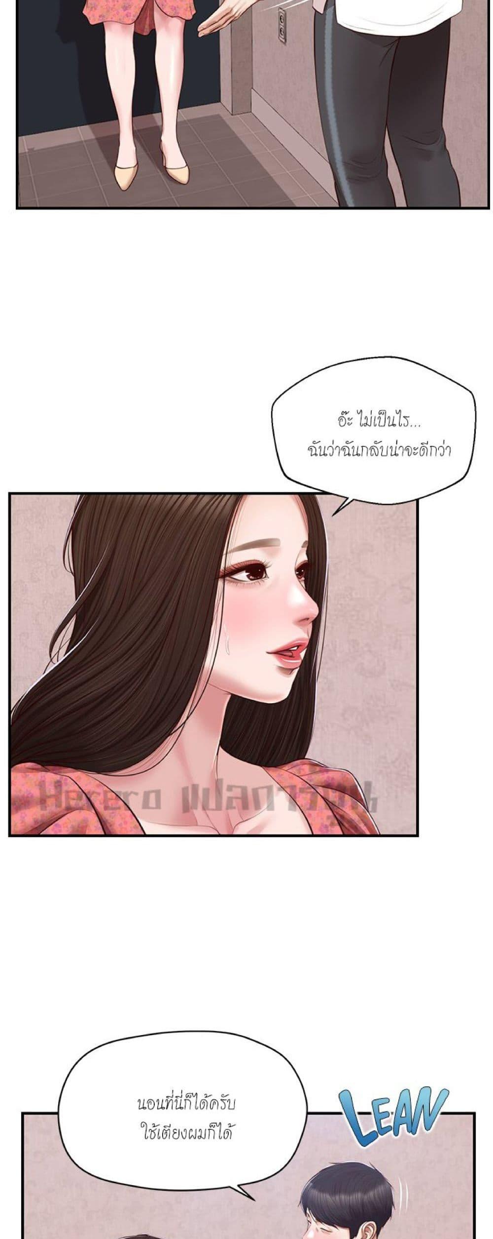 อ่านการ์ตูน Innocent Age 46 ภาพที่ 42