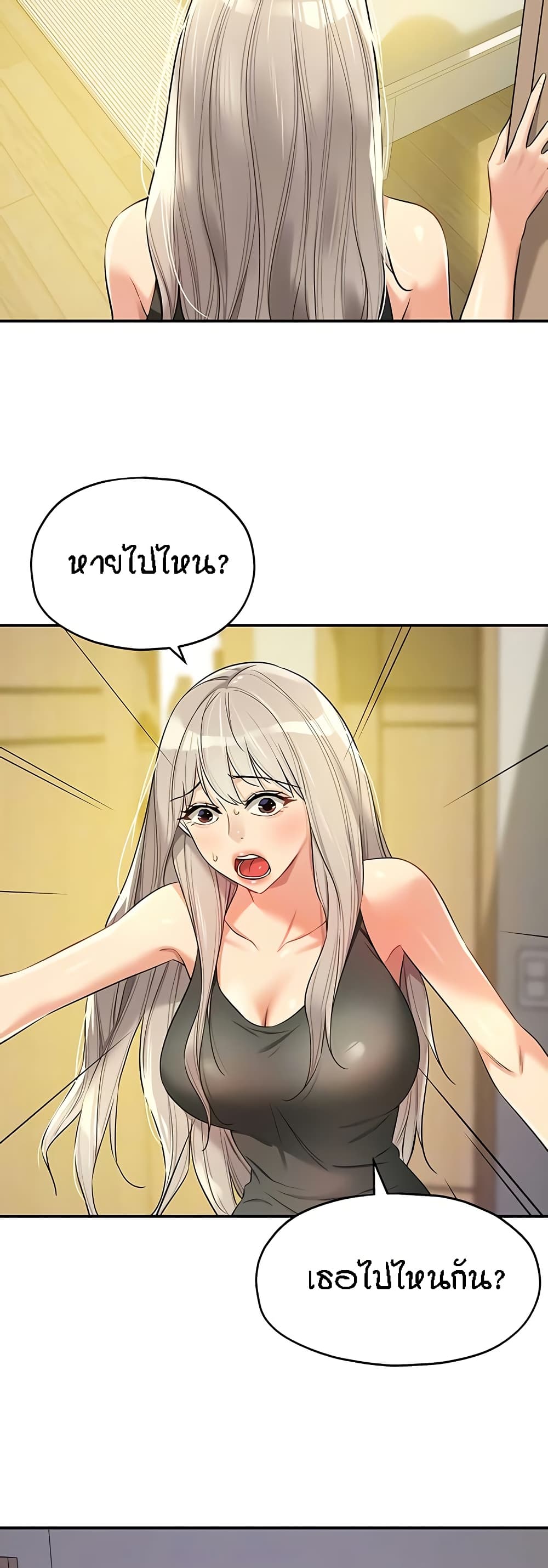 อ่านการ์ตูน Glory Hole 87 ภาพที่ 10