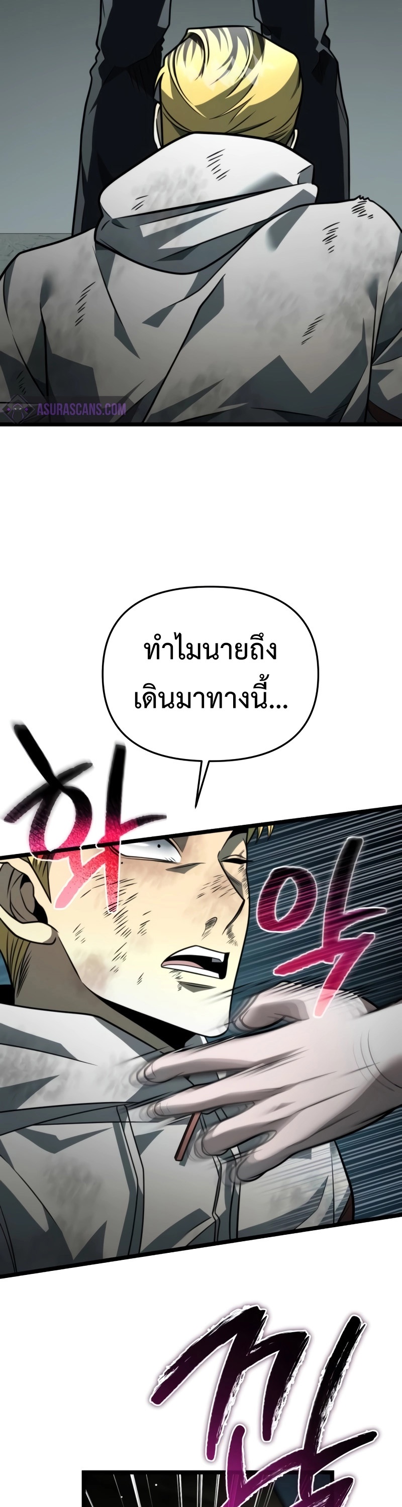 อ่านการ์ตูน Reincarnator 15 ภาพที่ 44