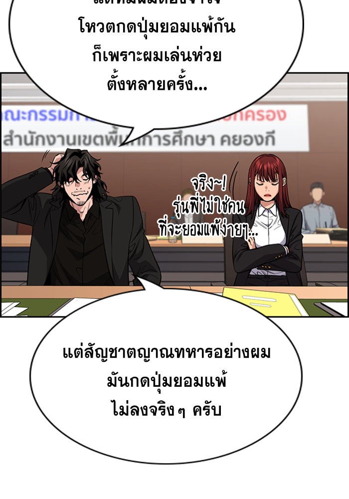 อ่านการ์ตูน True Education 62 ภาพที่ 47