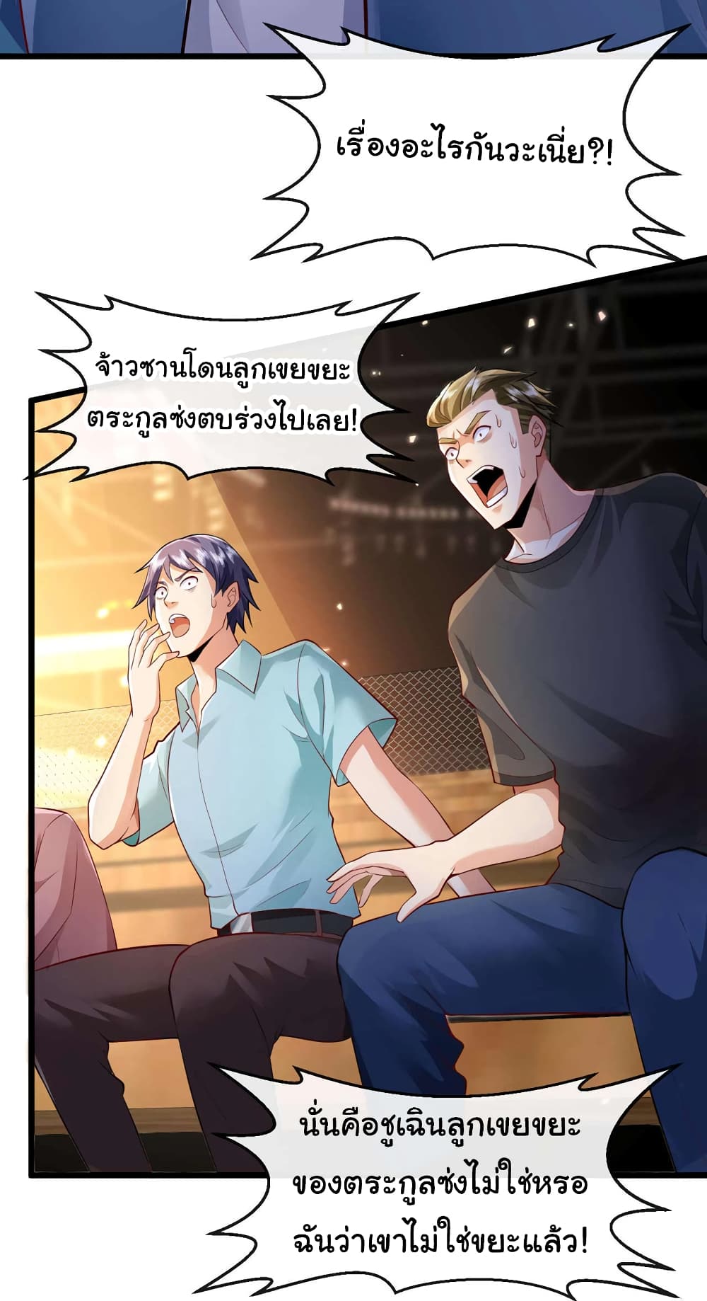 อ่านการ์ตูน Chu Chen, The Trash Son-in-Law 52 ภาพที่ 14