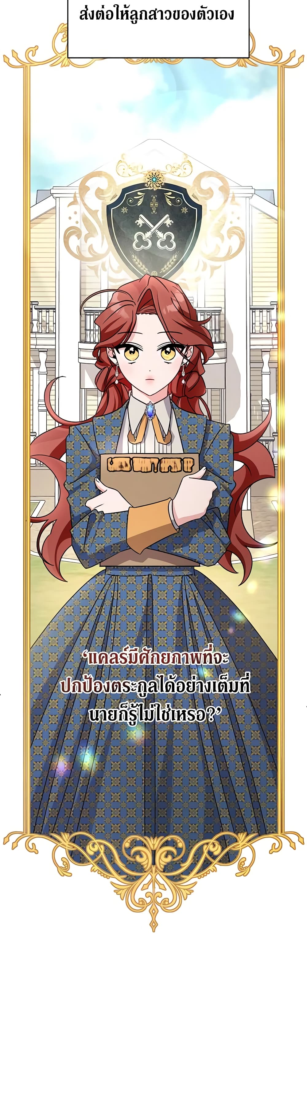 อ่านการ์ตูน I’m Sure It’s My Baby 19 ภาพที่ 39